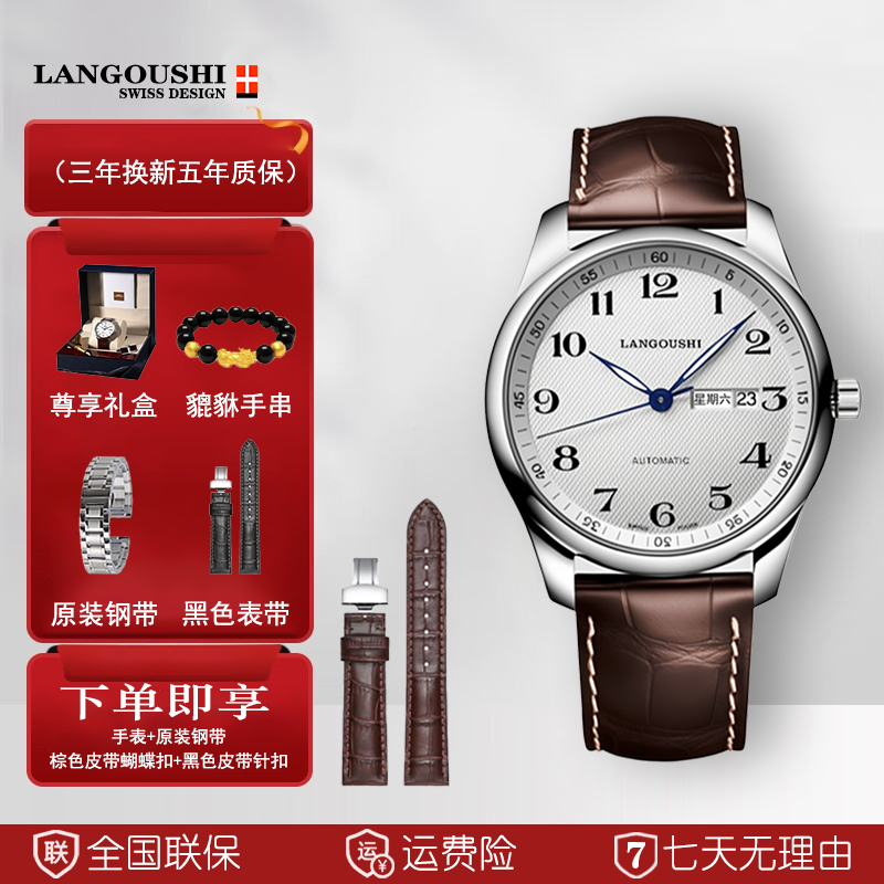 【新春福利】手表男商务时尚防水皮带腕表赠送黑皮带+手链