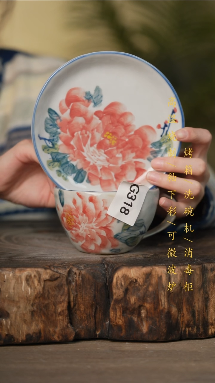 瓷片景德镇高温釉下彩可微波烤箱洗碗机318