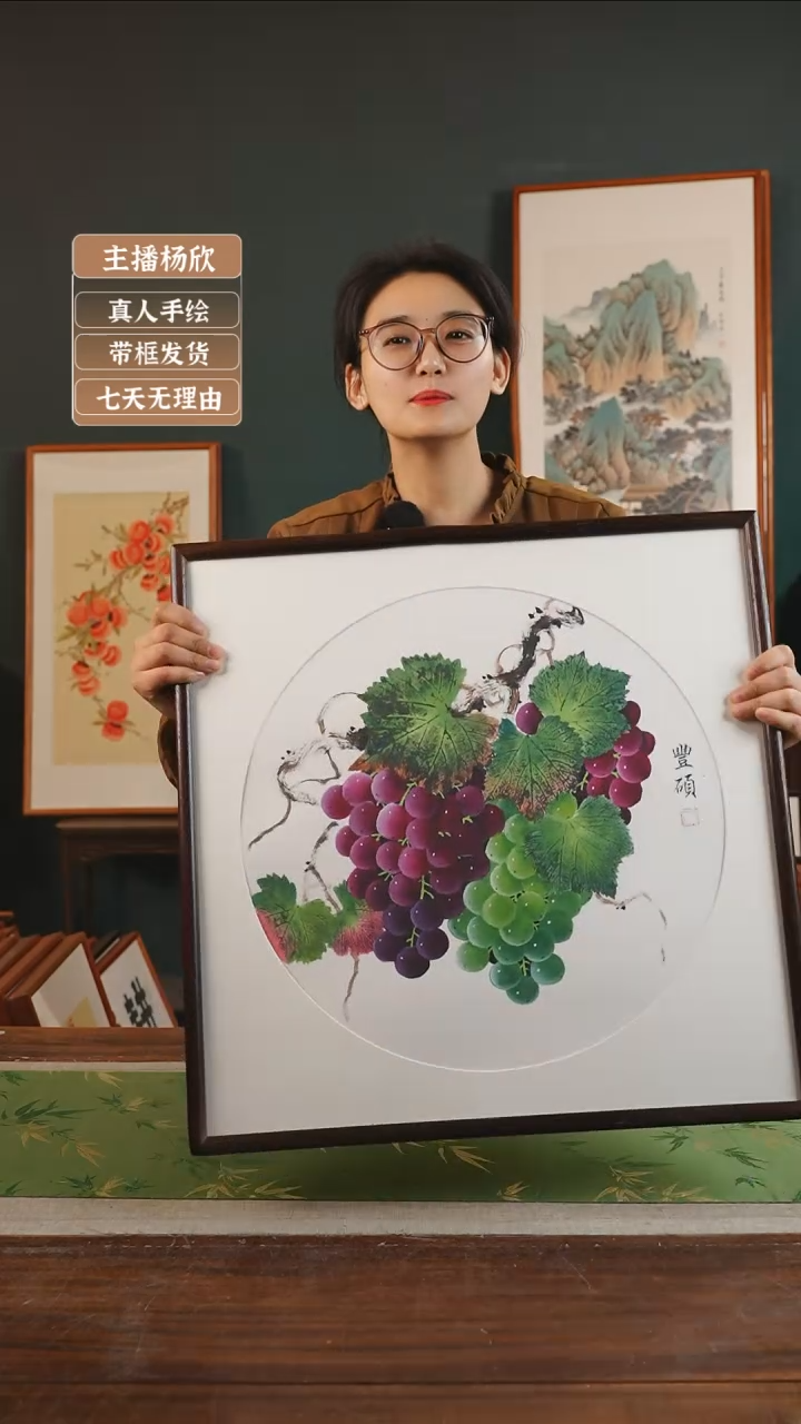 【闪购商品】国画58*高振英 53*53 葡萄胡桃色