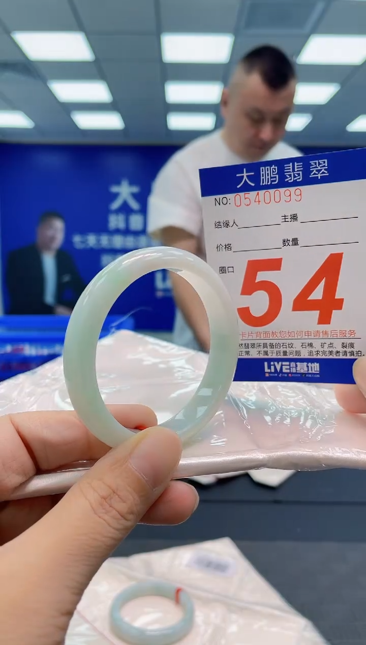 翡翠手镯未镶嵌AAAAAAAAAA