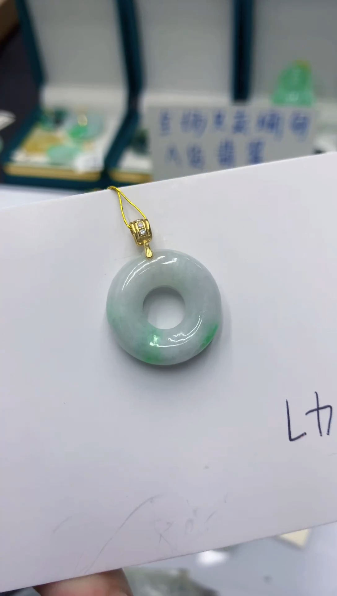 颈饰未镶嵌翡翠1