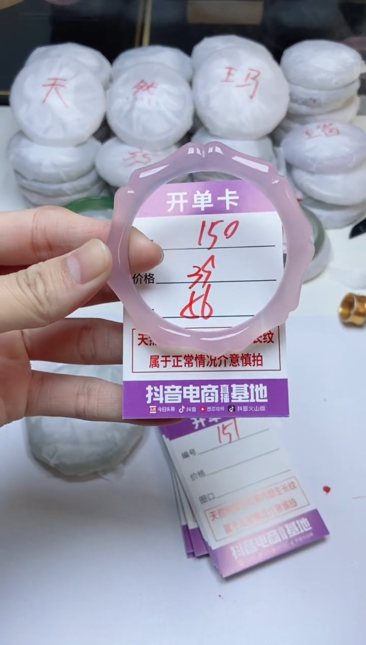 手镯玛瑙/玉髓未镶嵌150