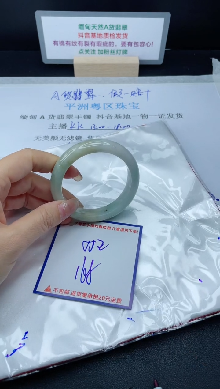 【闪购商品】翡翠手镯未镶嵌我