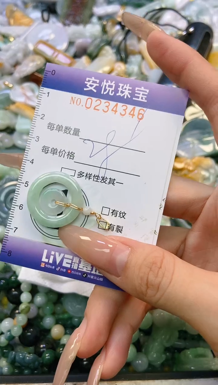 翡翠未镶嵌颈饰闪购0234346