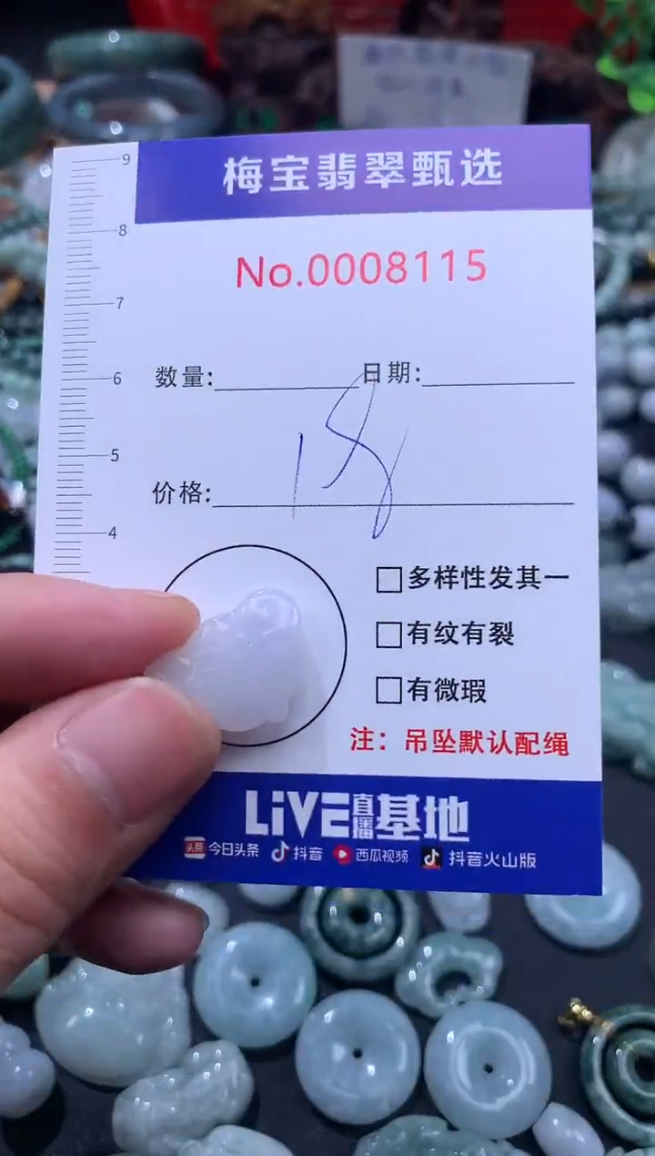 吊坠(不含链)未镶嵌翡翠早18