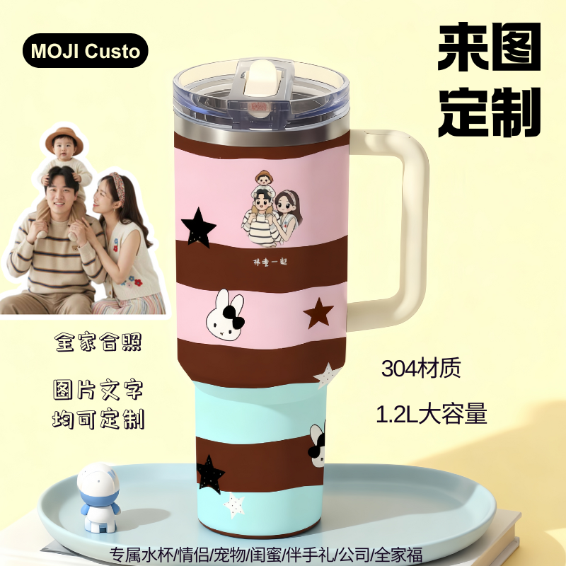 【MOJI Custo】定制水杯大容量保温带盖情侣生日礼物防锈吸管冰霸杯