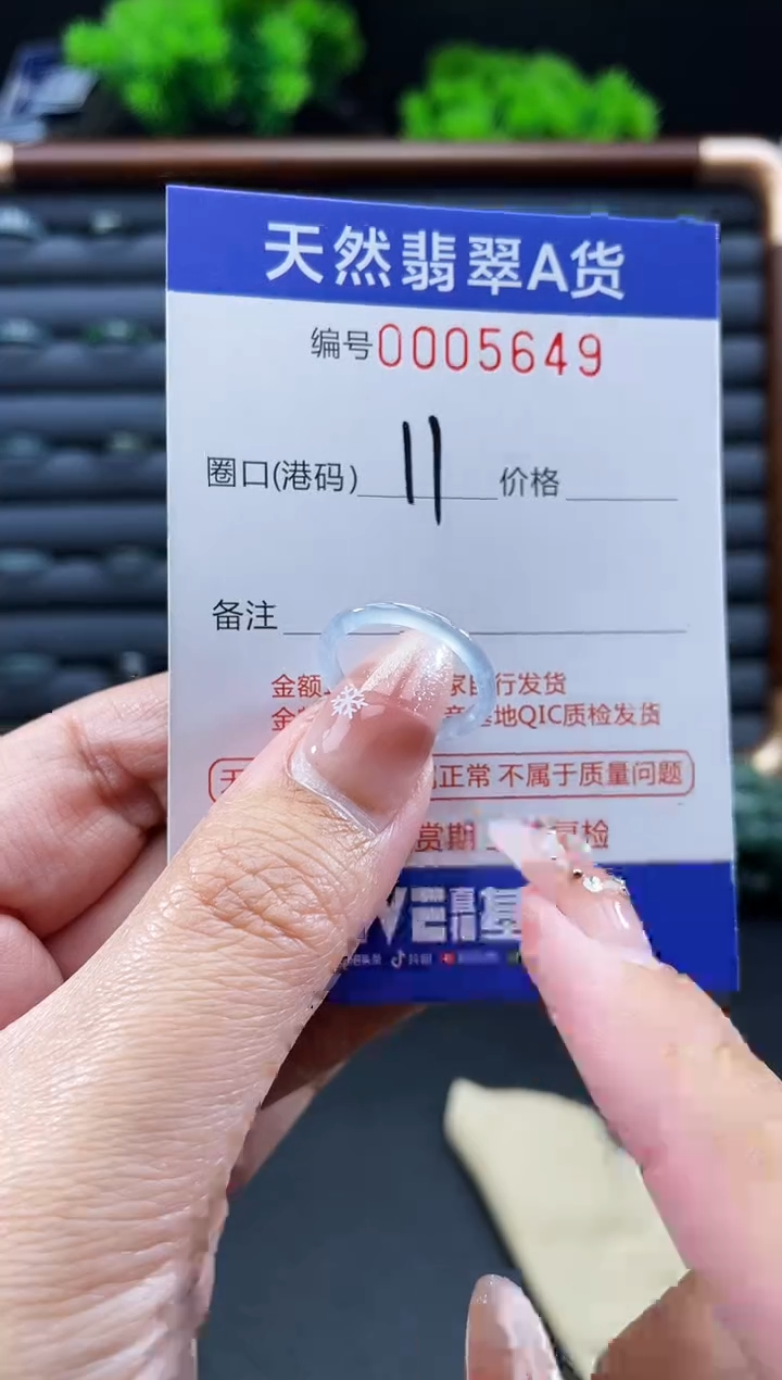 未镶嵌戒指翡翠戒圈