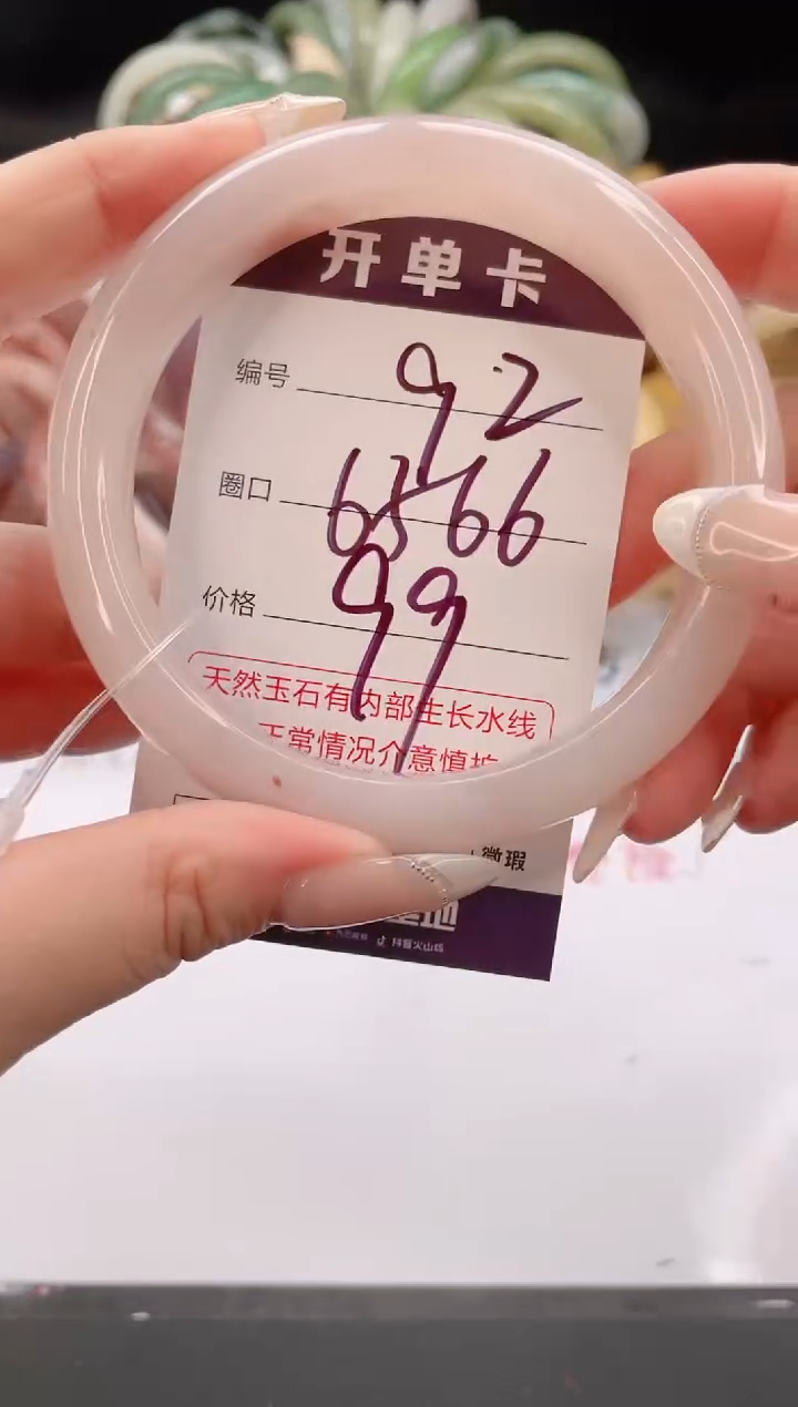 未镶嵌手镯石英质玉编号 92