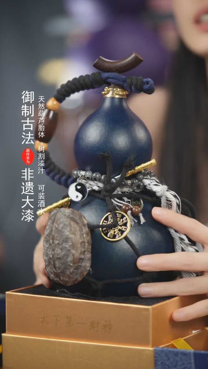 【闪购商品】077号750ml左右非遗漆器酒葫芦