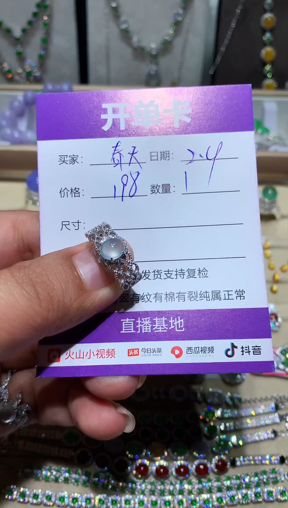【闪购商品】翡翠耳饰未镶嵌见春天