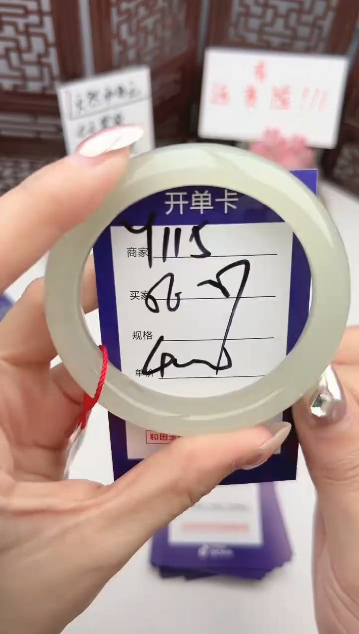 【闪购商品】和田玉手镯未镶嵌微色差Y115
