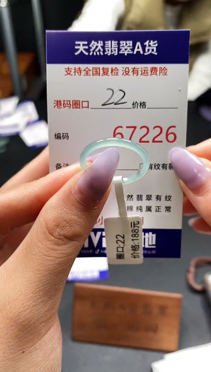 未镶嵌戒指翡翠天然A货翡翠7226