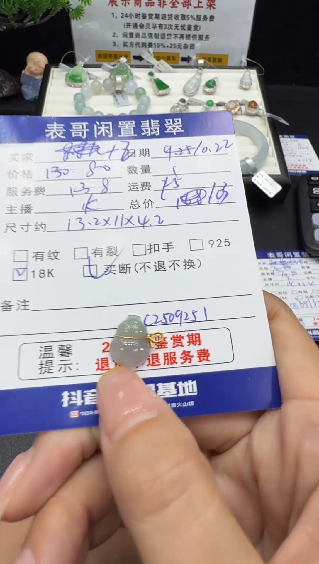 颈饰未镶嵌翡翠@*五翡翠吊坠