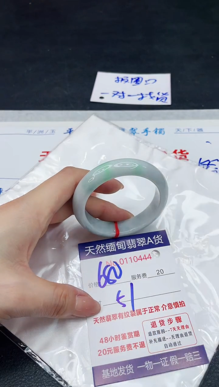 【闪购商品】翡翠手镯（贵妃镯）未镶嵌11111111111