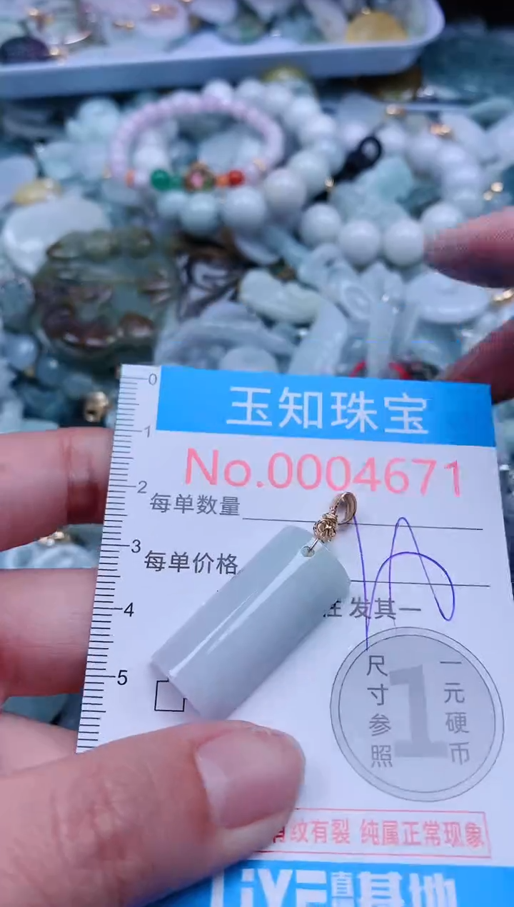 【闪购商品】翡翠吊坠(不含链)未镶嵌4671