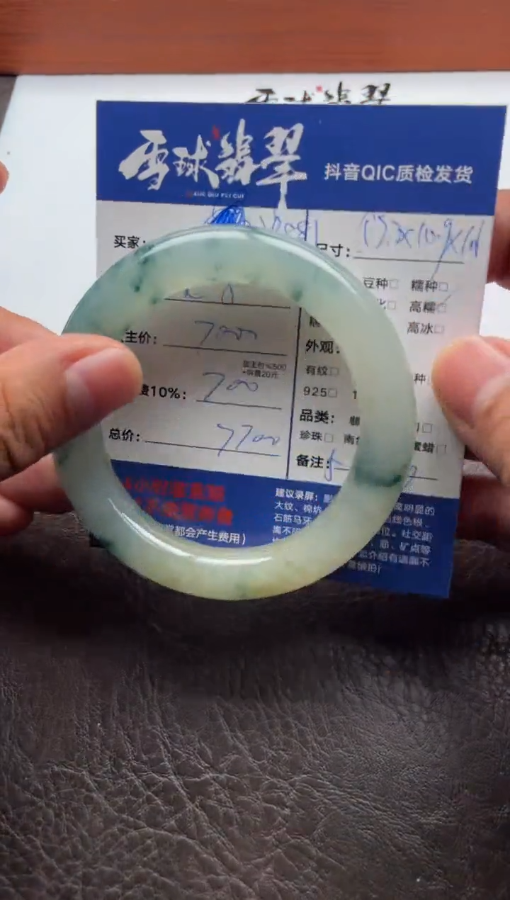 未镶嵌手镯翡翠20601208002