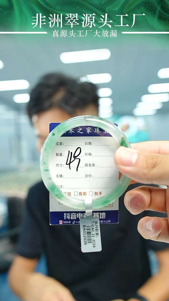 石英质玉手镯未镶嵌56+P49