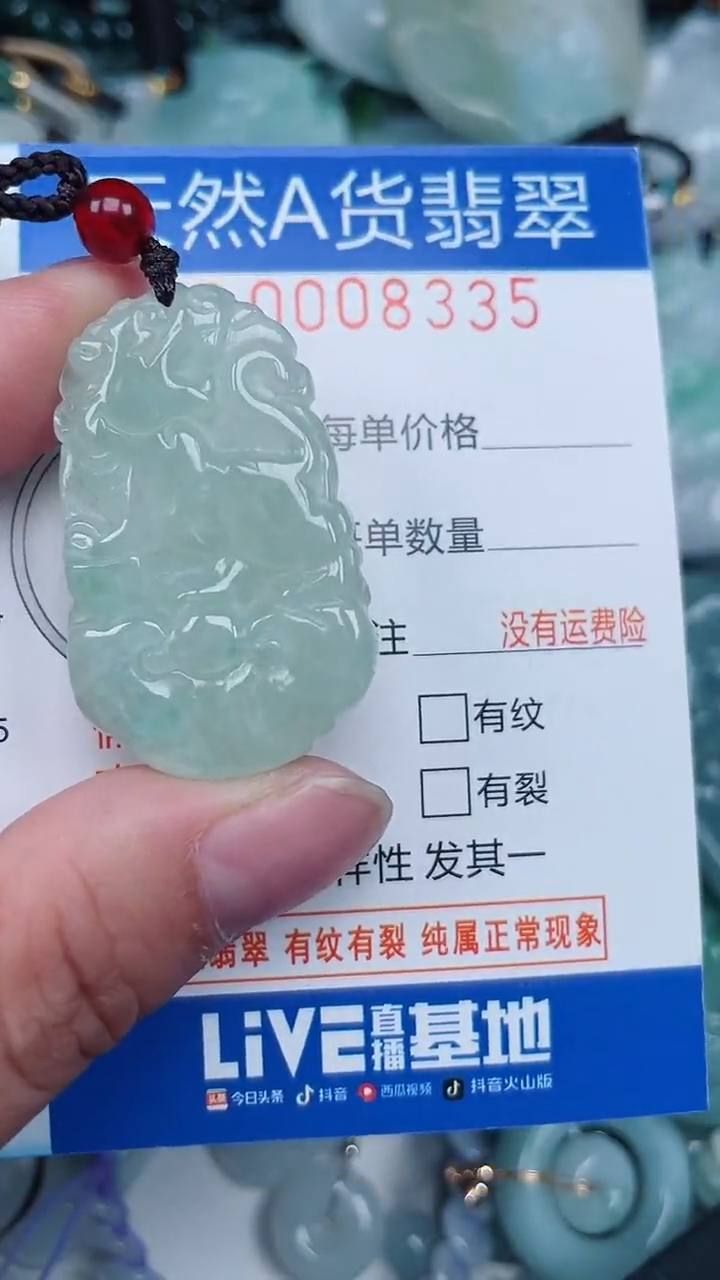 颈饰未镶嵌翡翠...0008335