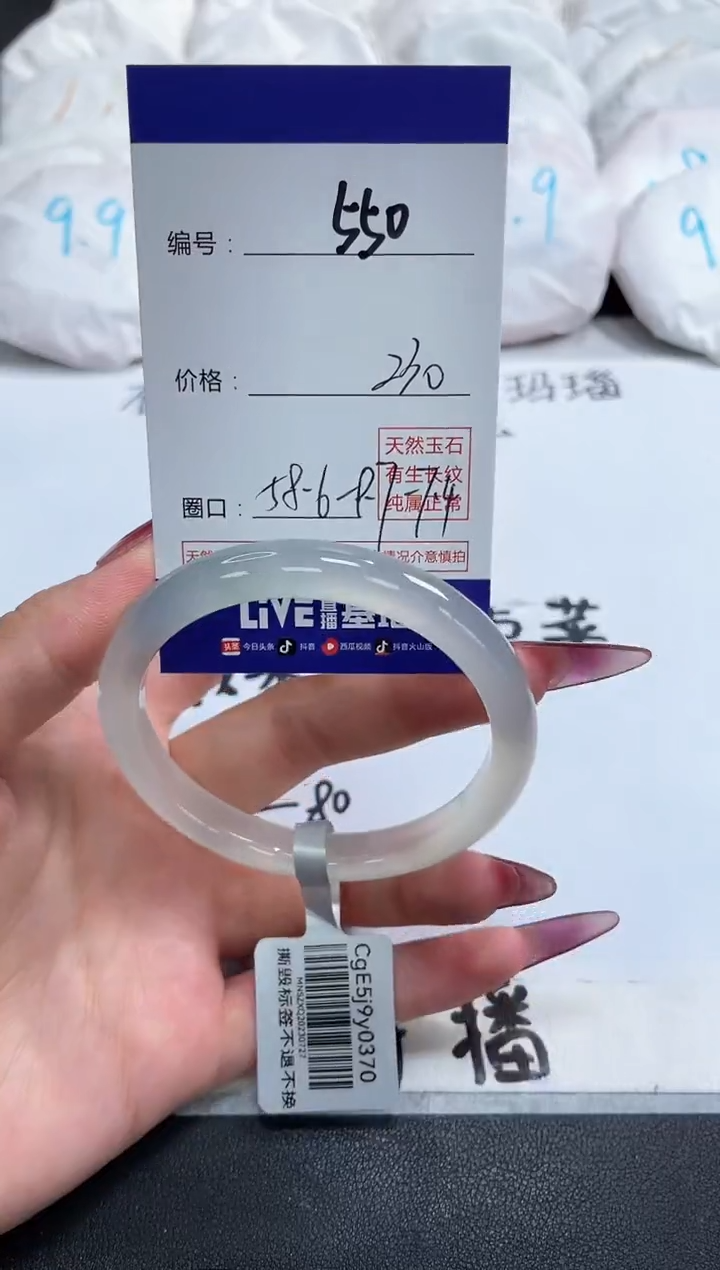 【闪购商品】玛瑙/玉髓手镯未镶嵌550