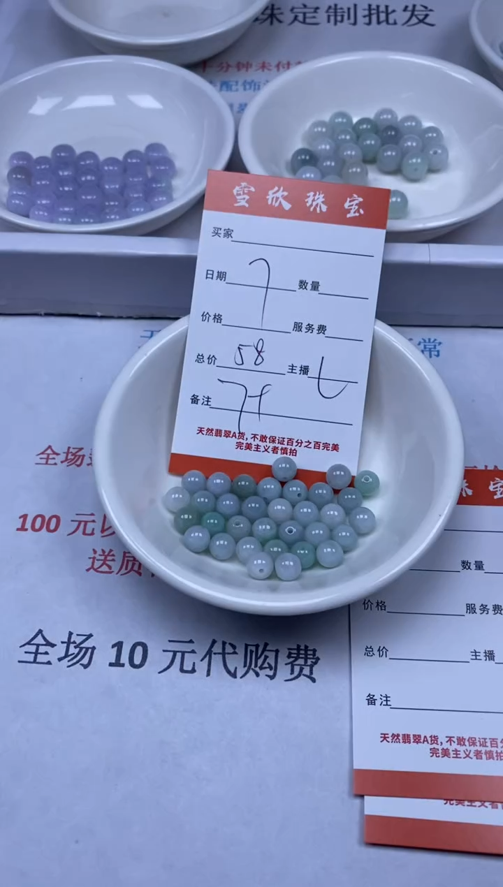 【闪购商品】翡翠颈饰未镶嵌雪欣散珠定制diy