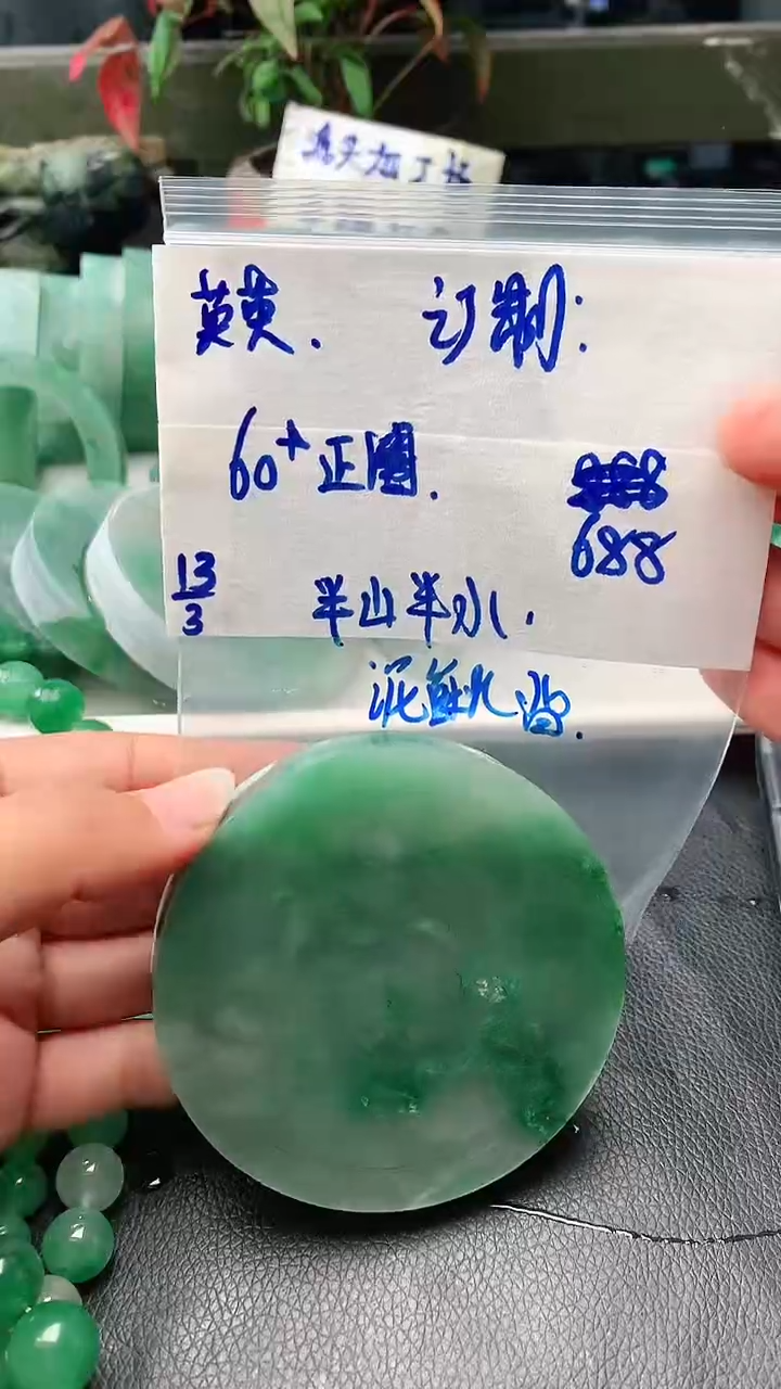 【闪购商品】定制石英质玉非洲翠手镯