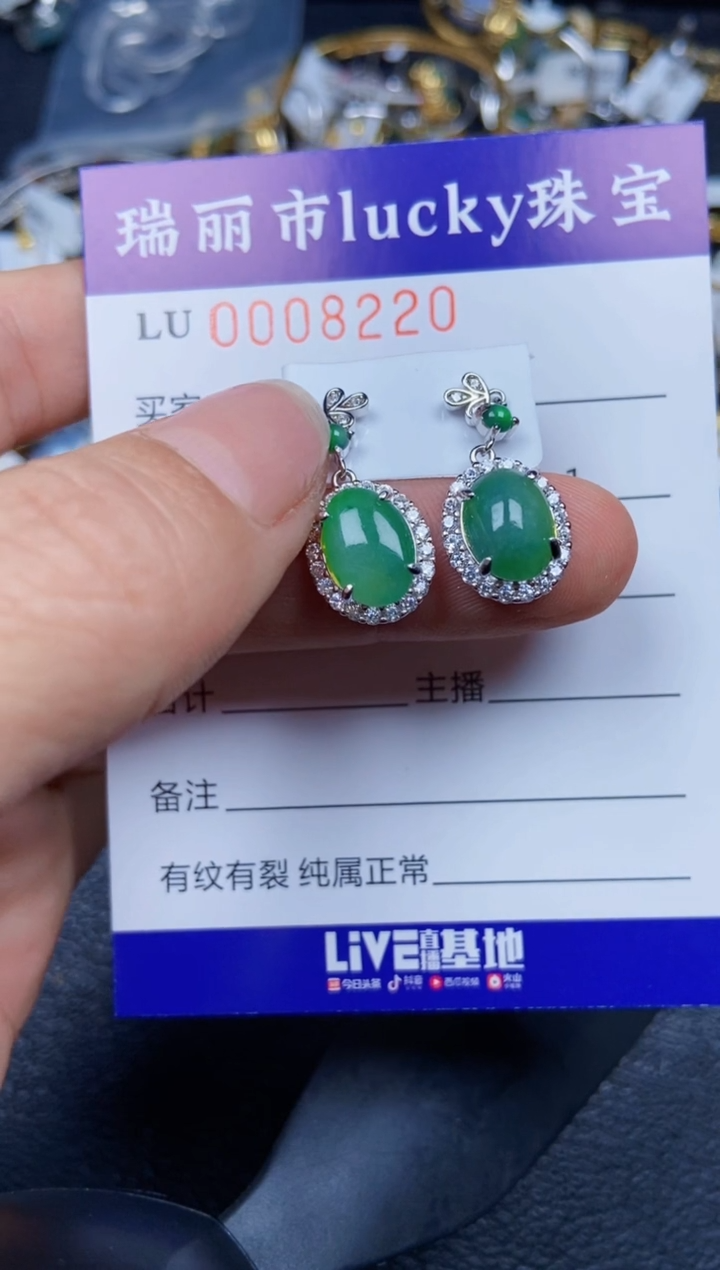 【闪购商品】翡翠颈饰银S925镶嵌8220