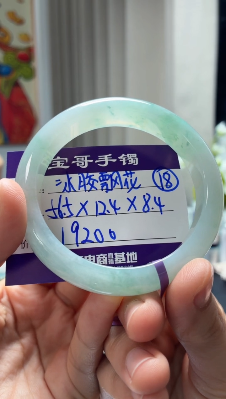 未镶嵌手镯翡翠翡翠手镯18号