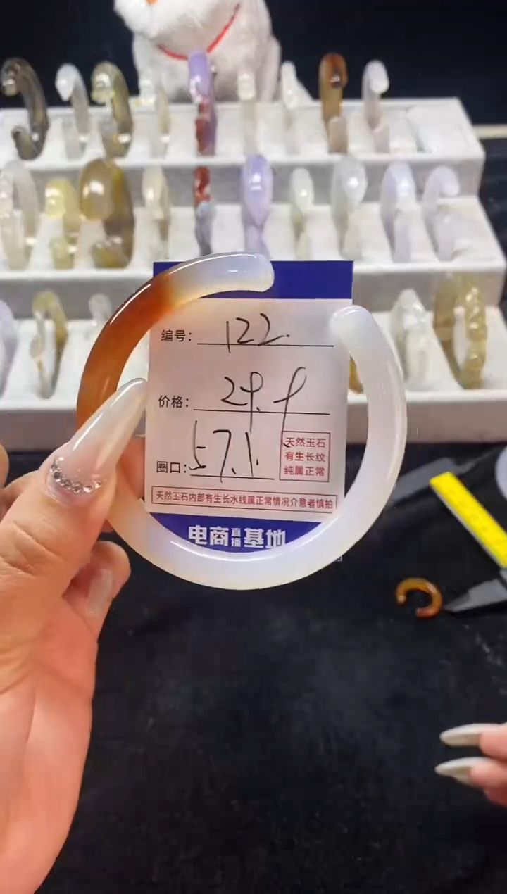 【闪购商品】玛瑙/玉髓手镯未镶嵌122