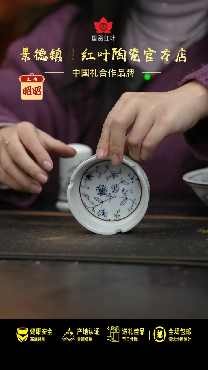 瓷1个正价春色3英寸卡口烟缸