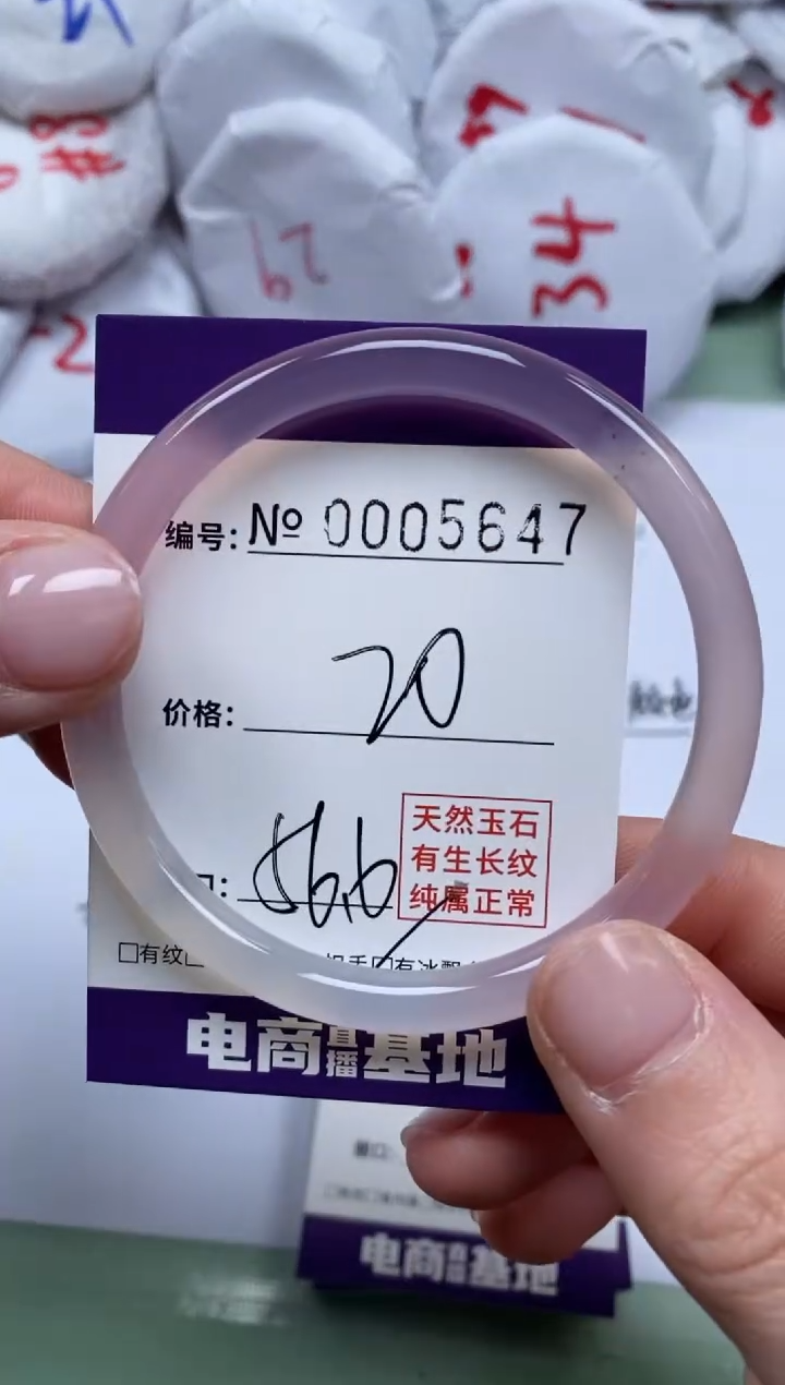 【闪购商品】玛瑙/玉髓手镯未镶嵌4647