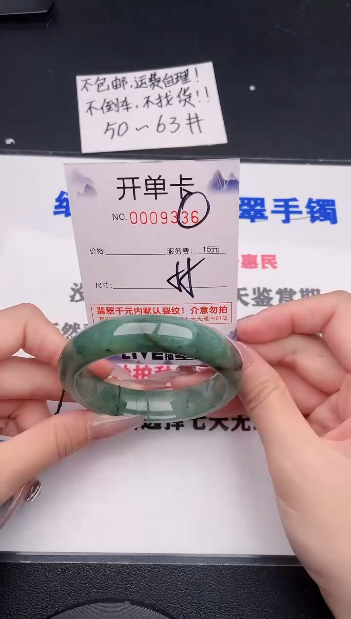 未镶嵌手镯翡翠36