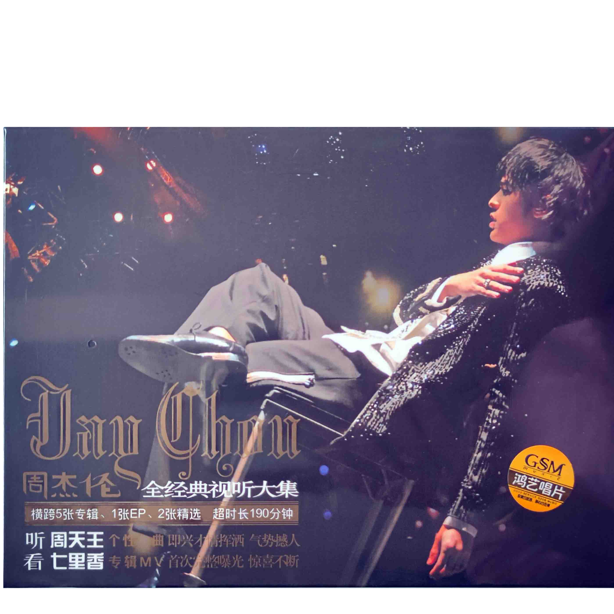 周杰伦2004无与伦比演唱会LIVECD周杰伦演唱会