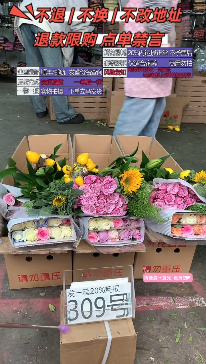 309号♥含20%耗损发一箱