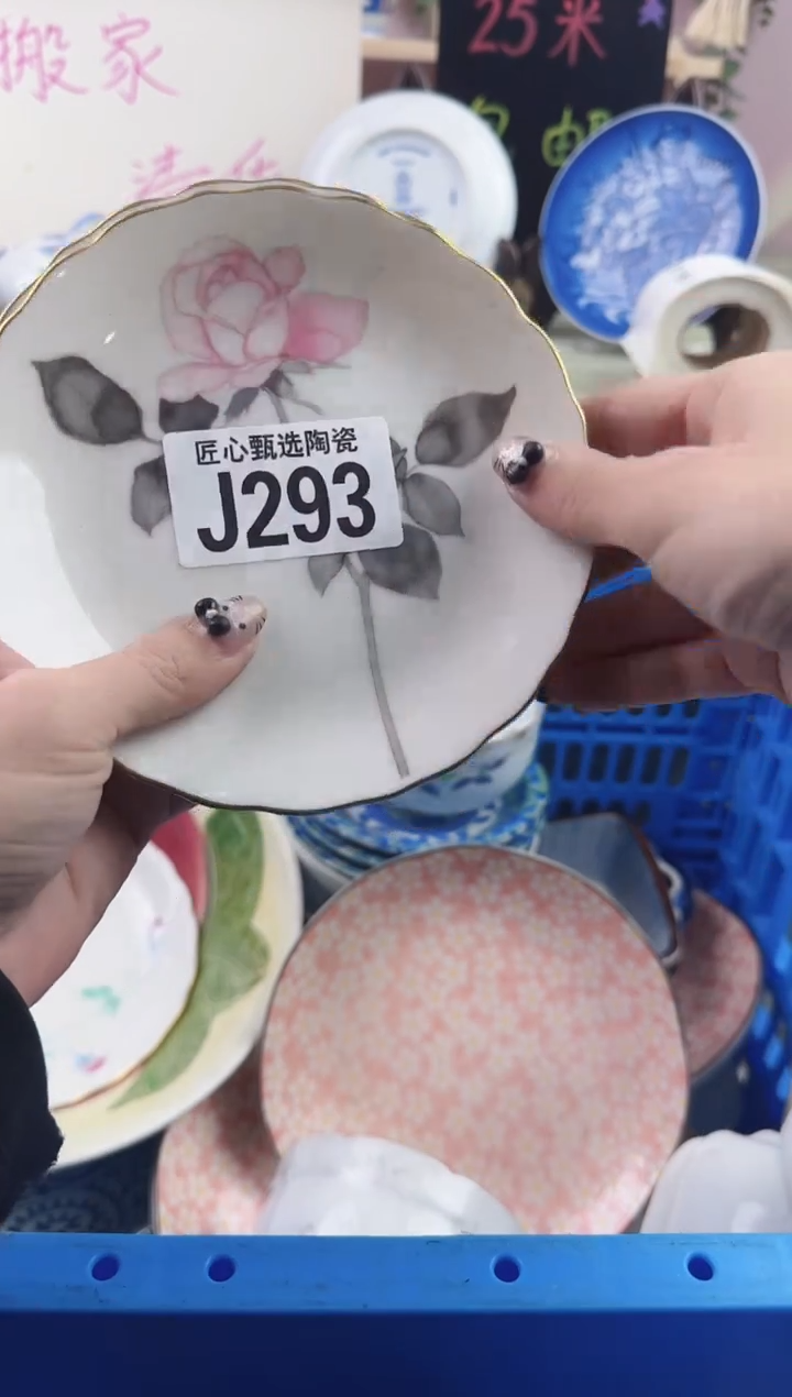 瓷片月***亮       J293