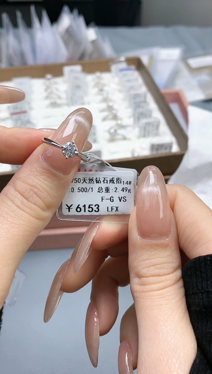 【闪购商品】戒指/指环18K金镶嵌钻石剪标不退不换