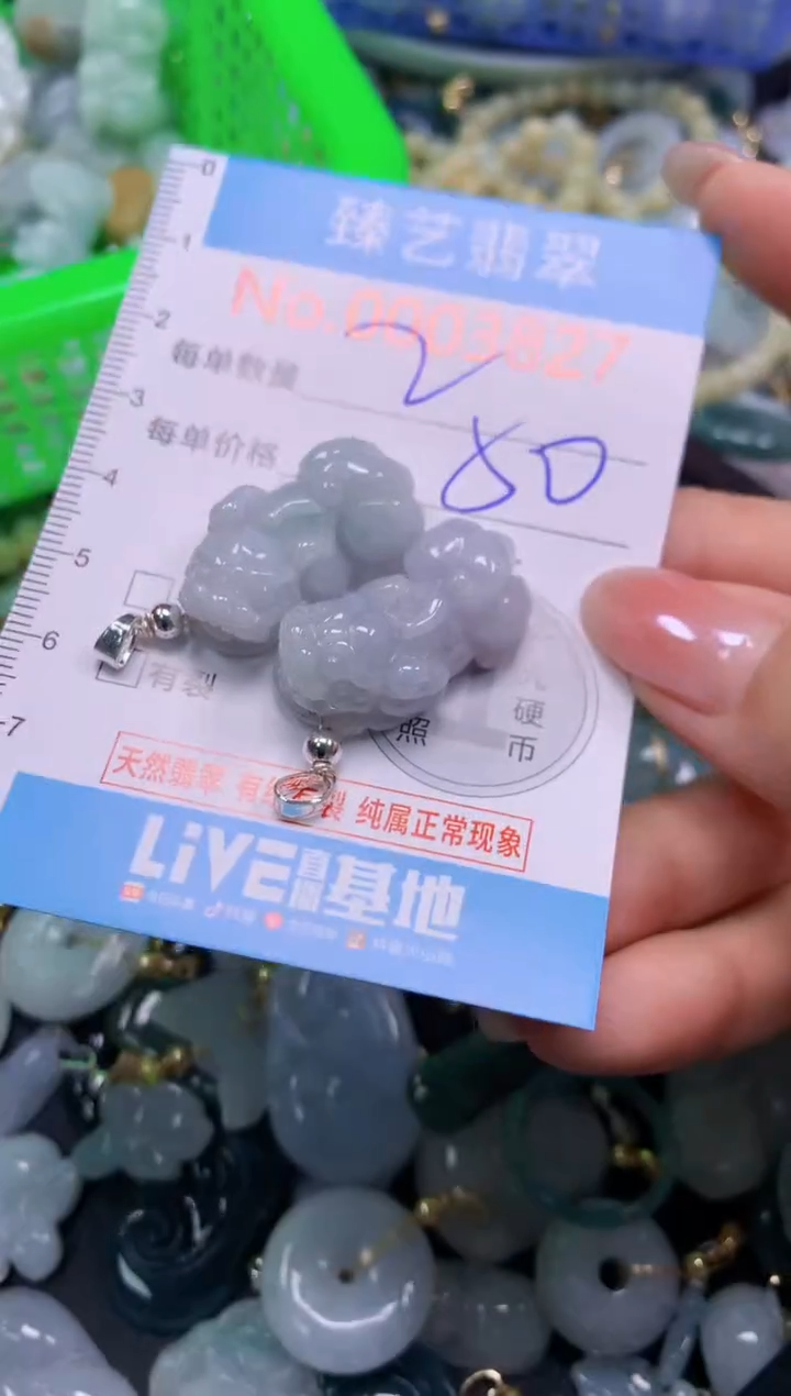 颈饰未镶嵌翡翠3827