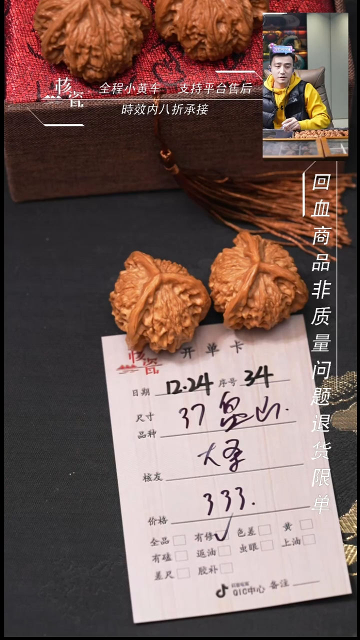 吊坠桃核大****ⁱ37盘山34