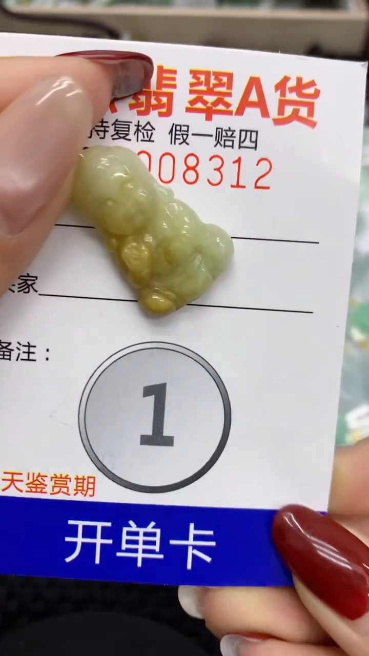 【闪购商品】翡翠颈饰未镶嵌1111111111