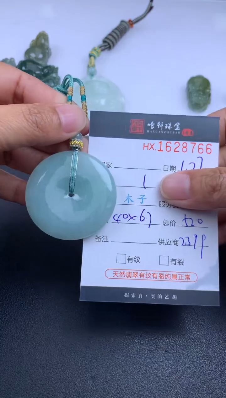 【闪购商品】翡翠挂件未镶嵌哈轩 扣子1