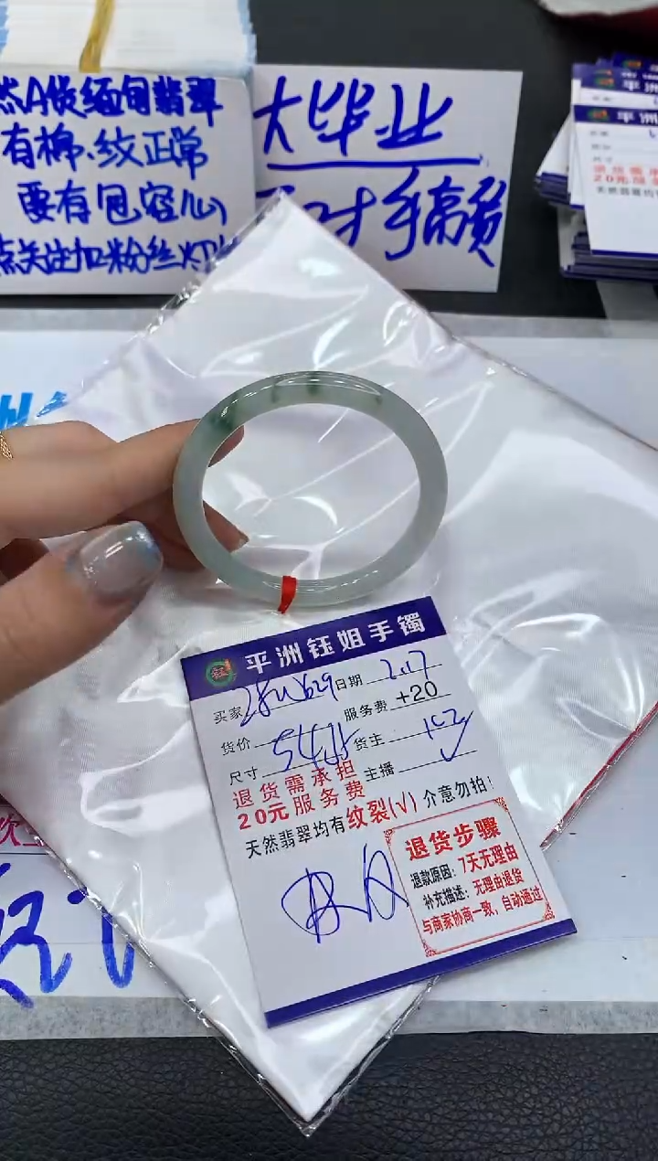 【闪购商品】翡翠手镯未镶嵌11111111111