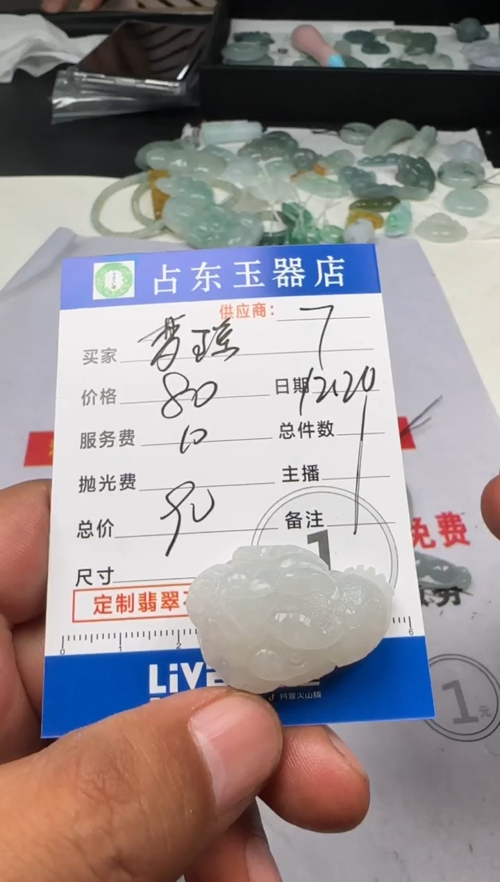 未镶嵌定制翡翠梦*梦瑶