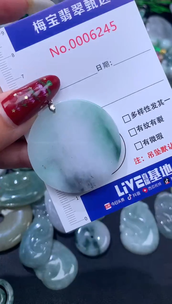 颈饰未镶嵌翡翠38