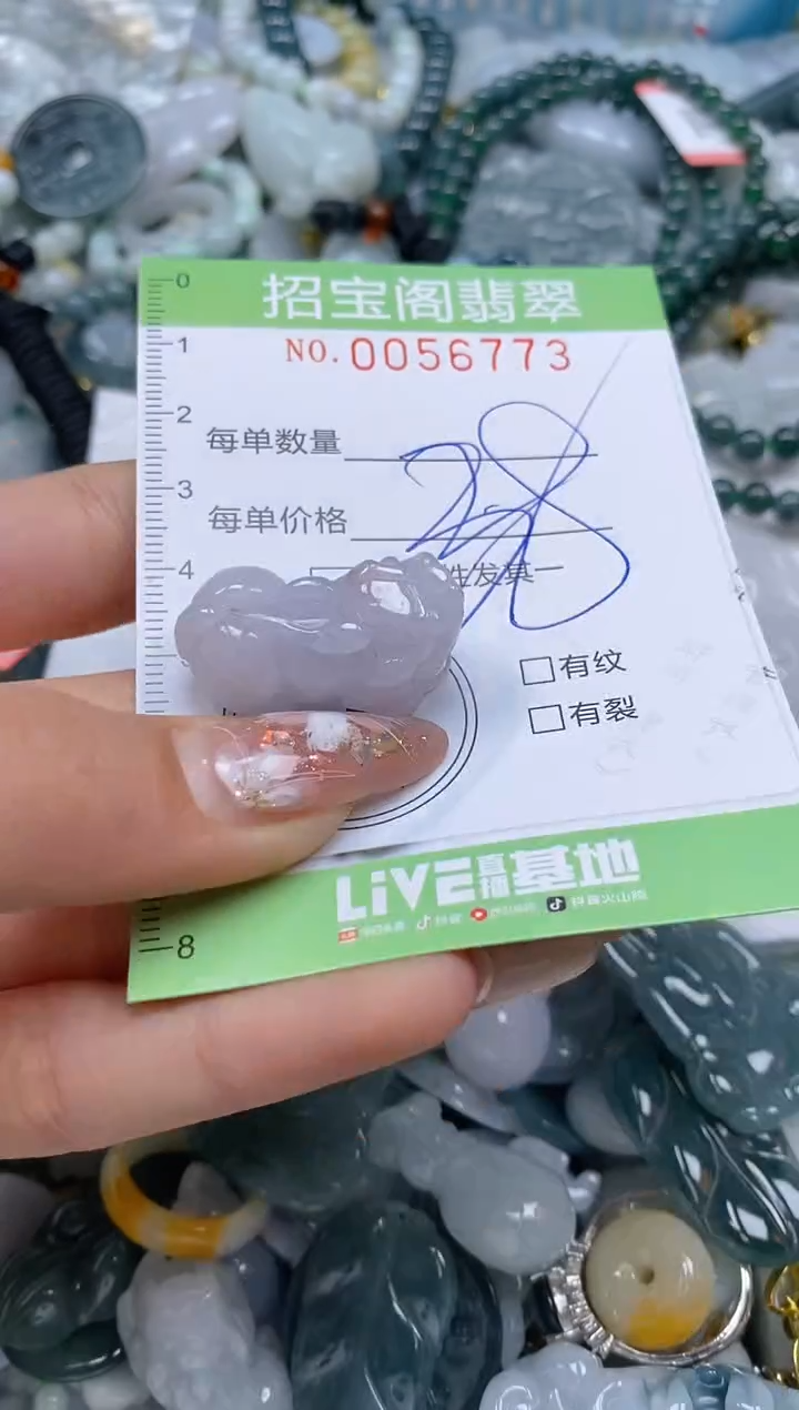 【闪购商品】翡翠颈饰未镶嵌闪购商品0056773