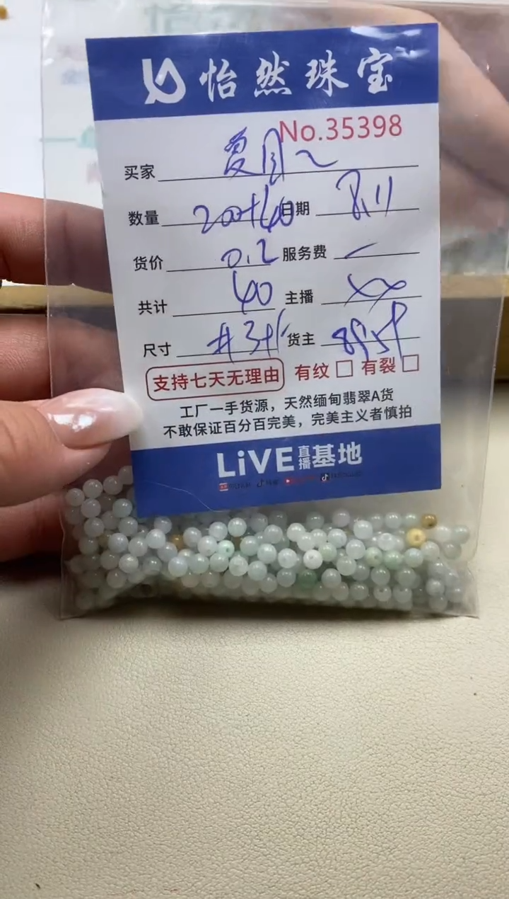 未镶嵌手链翡翠夏**子单：35398