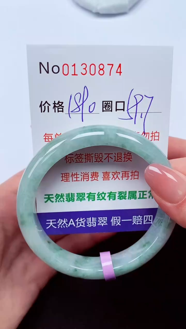 【闪购商品】翡翠手镯未镶嵌  0130874