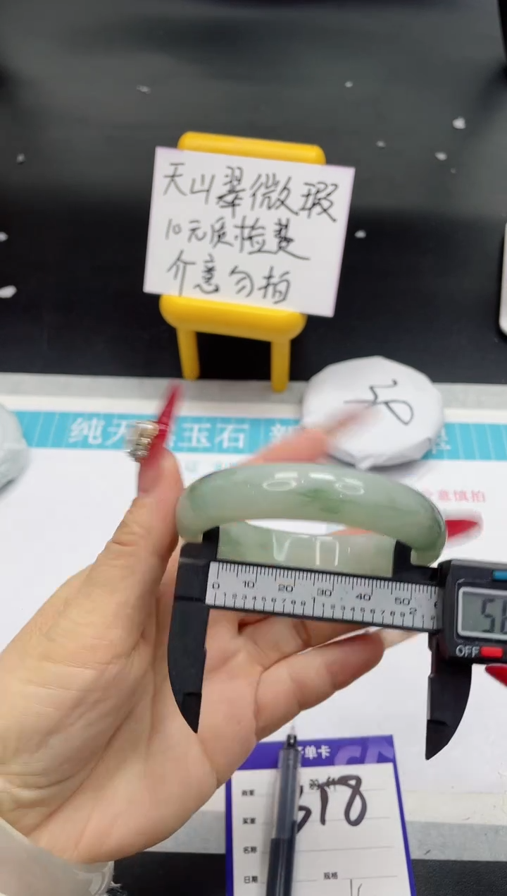 【闪购商品】石英质玉手镯未镶嵌318