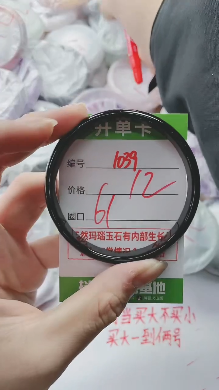 【闪购商品】玛瑙/玉髓手镯未镶嵌1039