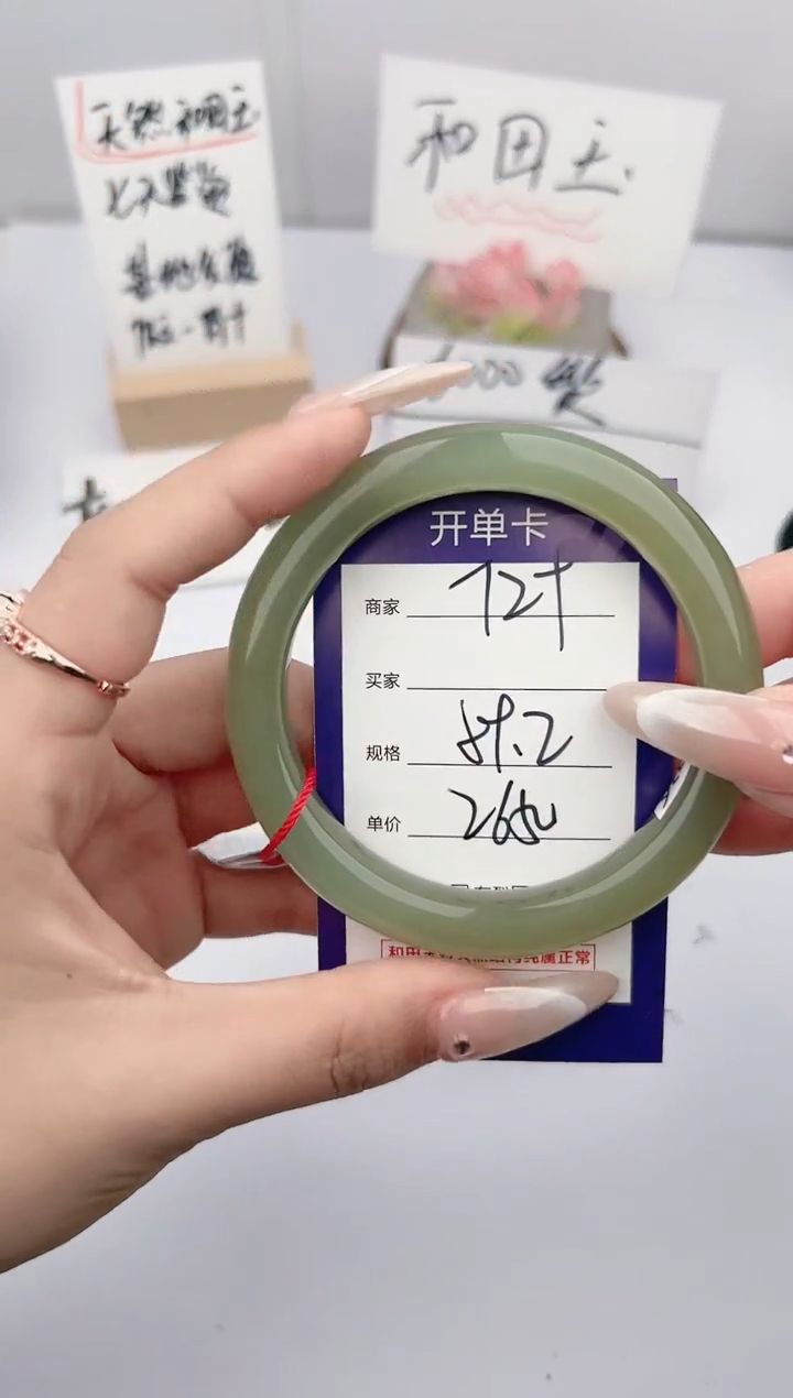 【闪购商品】和田玉未镶嵌手镯微色差T29