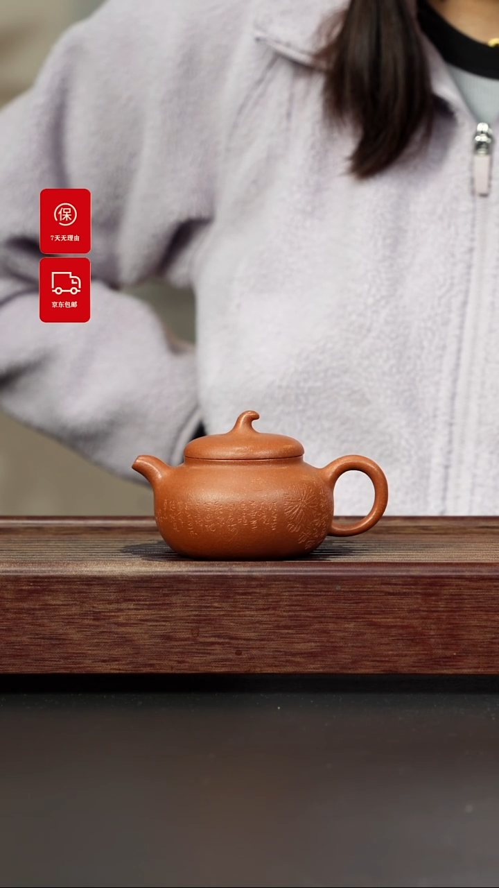 【闪购商品】紫砂茶壶五彩泥 刻绘扁茄瓜