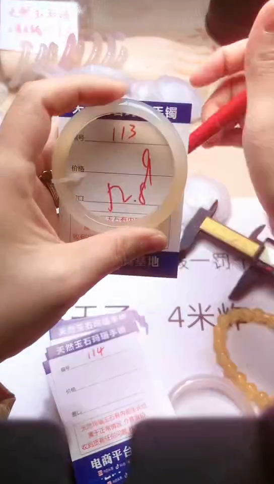 手镯玛瑙/玉髓未镶嵌113